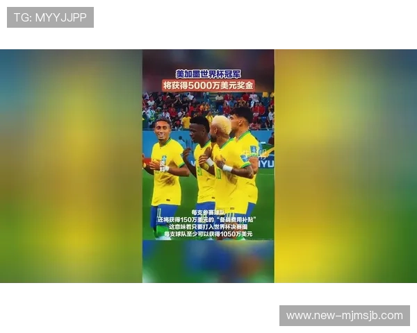 专家深度解析2024美加墨世界杯冠军归属可能性与赛场关键因素