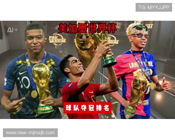 2026世界杯名单最新更新,全面介绍各参赛国家队的最新阵容调整与明星球员