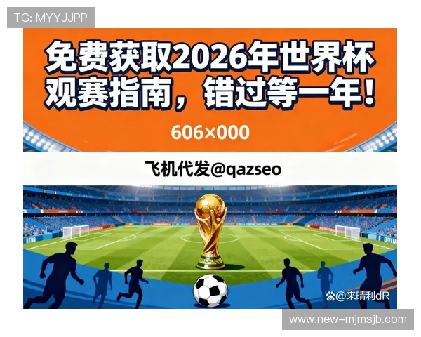 2026年世界杯意大利队比赛时间地点安排及观赛指南全攻略