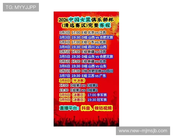 女篮世界杯2026赛程表公布后，如何快速掌握比赛时间和精彩赛事预告