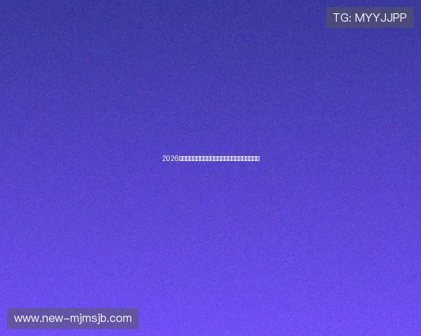 2026世界杯新西兰与比利时出线几率对比及关键比赛预测