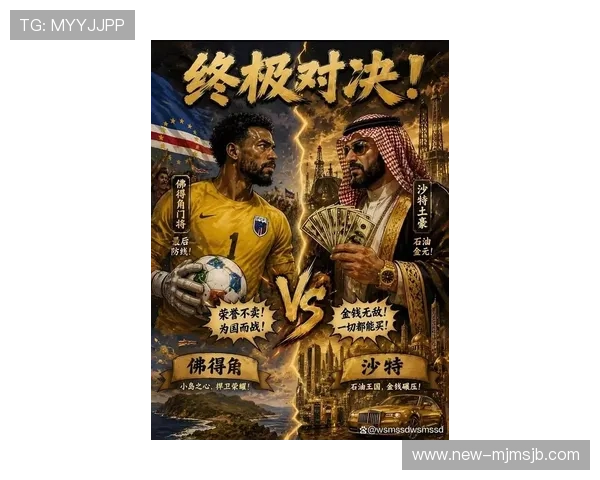 2026年世界杯佛得角VS沙特官方消息揭示比赛重要性及对晋级影响的详细解读 2026年世界杯佛得角VS沙特官方消息揭示比赛重要性及对晋级影响的详细解读